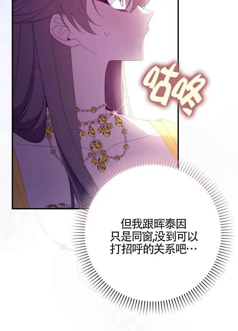 第19话 第54页