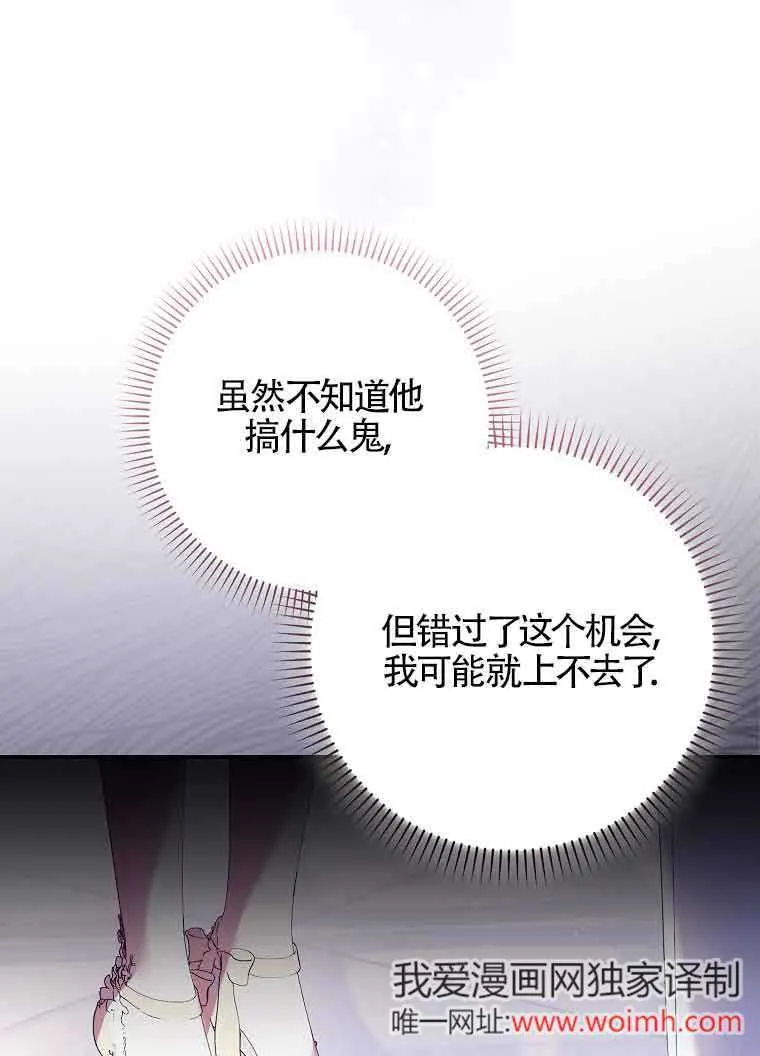 第19话 第55页