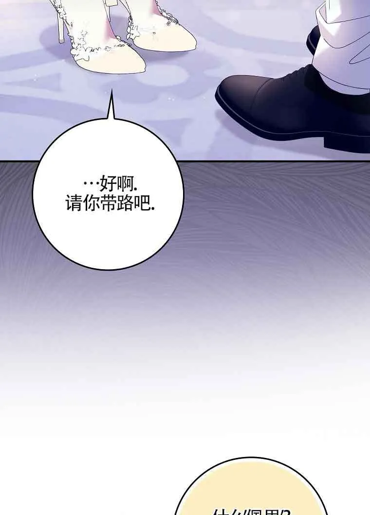第19话 第56页
