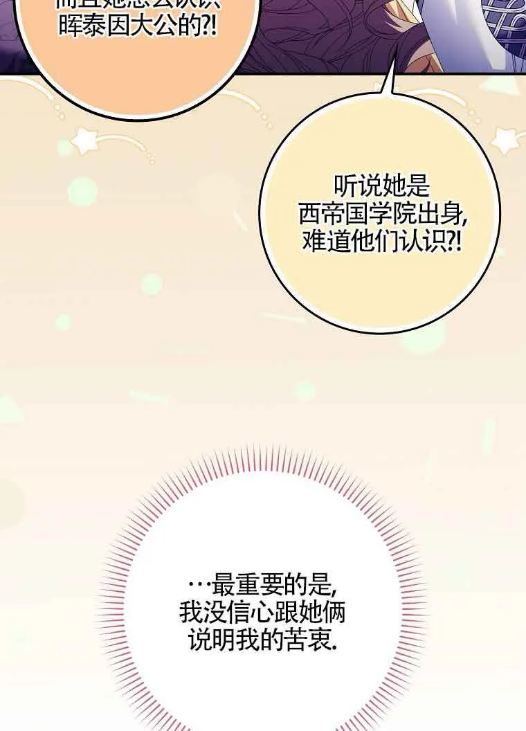 第19话 第58页