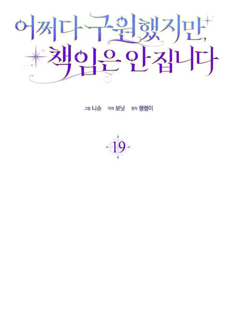 第19话 第62页