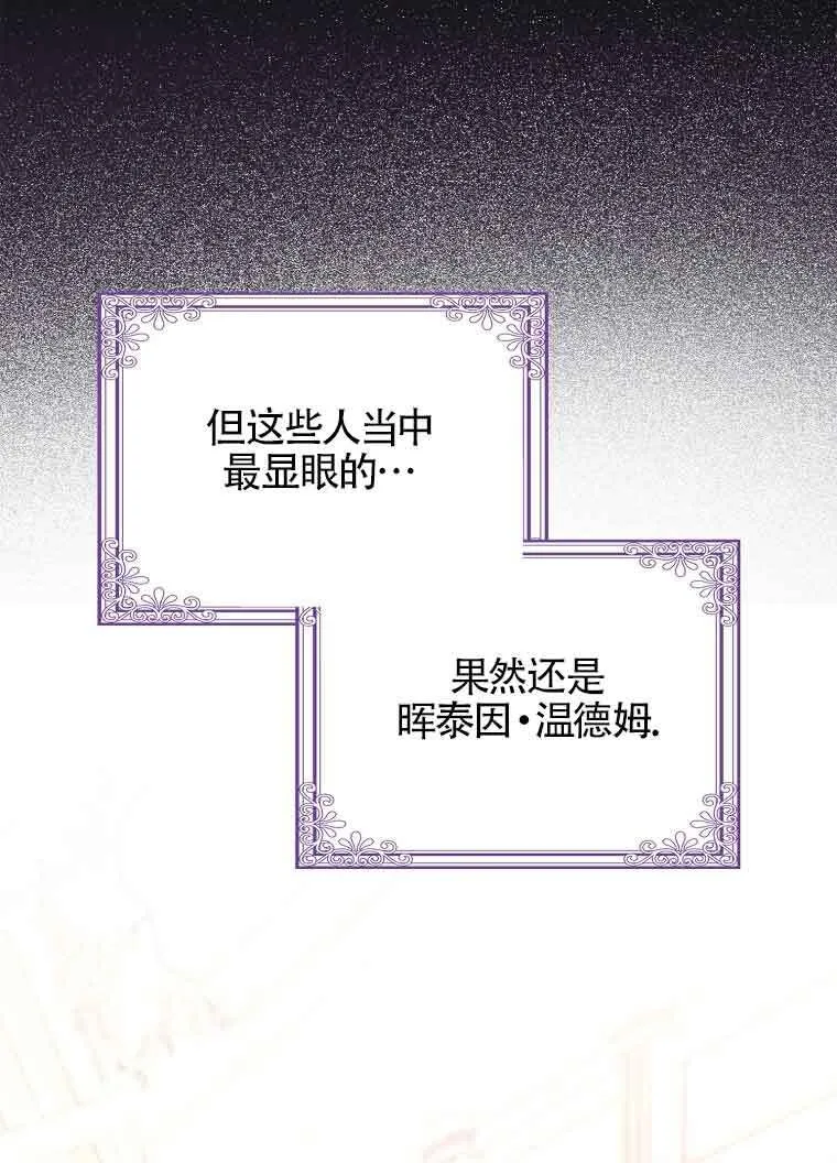 第19话 第67页