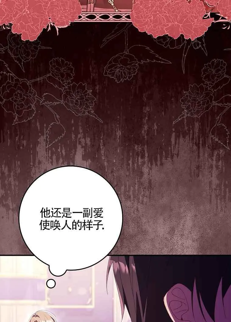 第19话 第73页