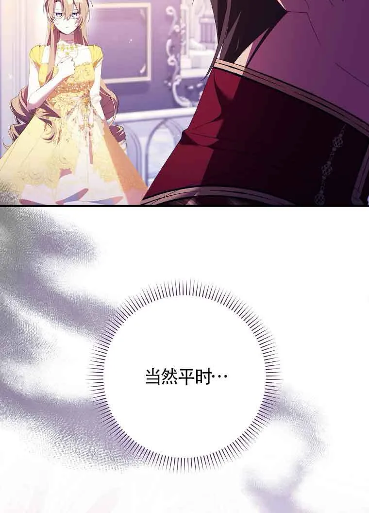 第19话 第74页