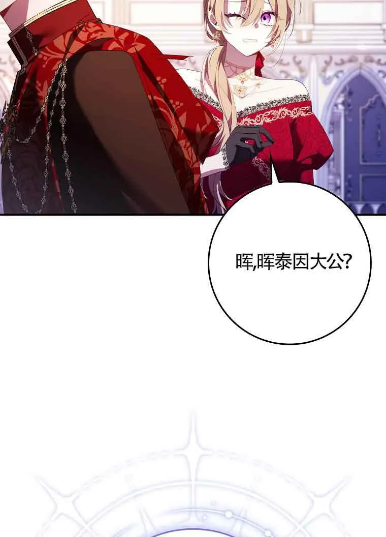 第19话 第77页