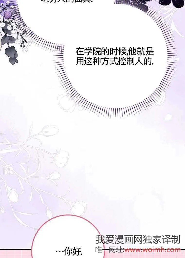 第19话 第80页