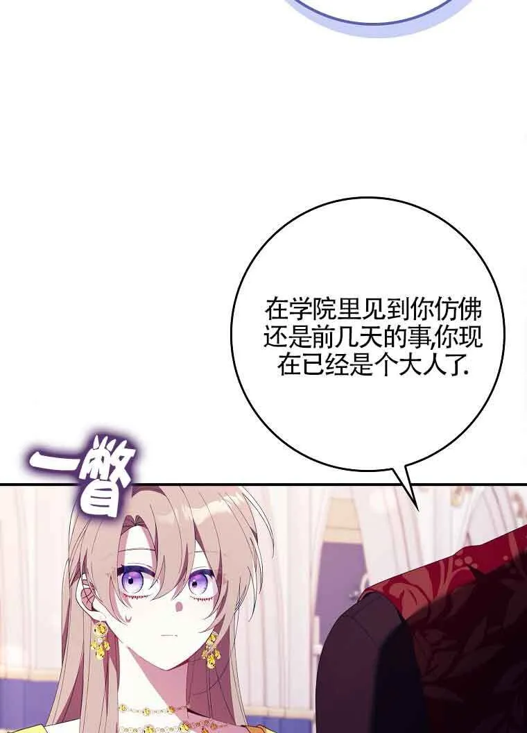 第19话 第82页
