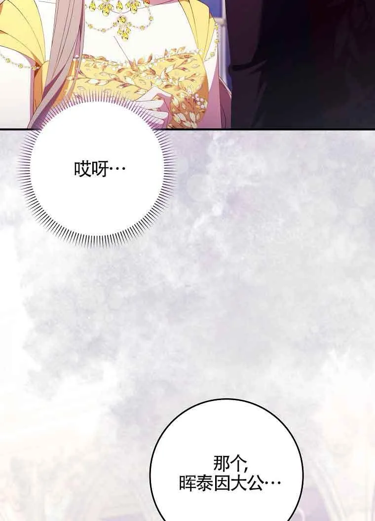 第19话 第83页