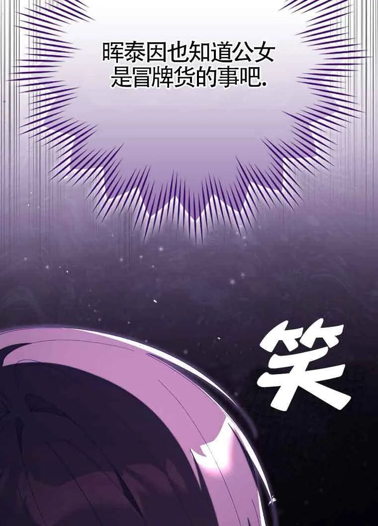 第19话 第86页