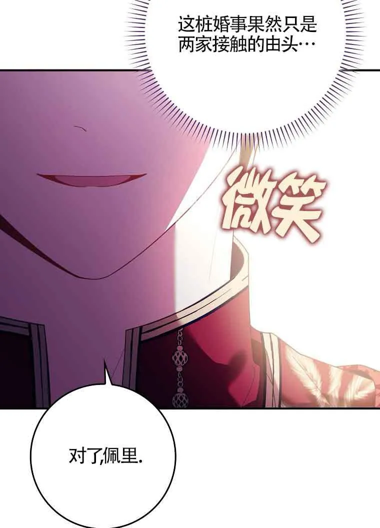 第19话 第89页