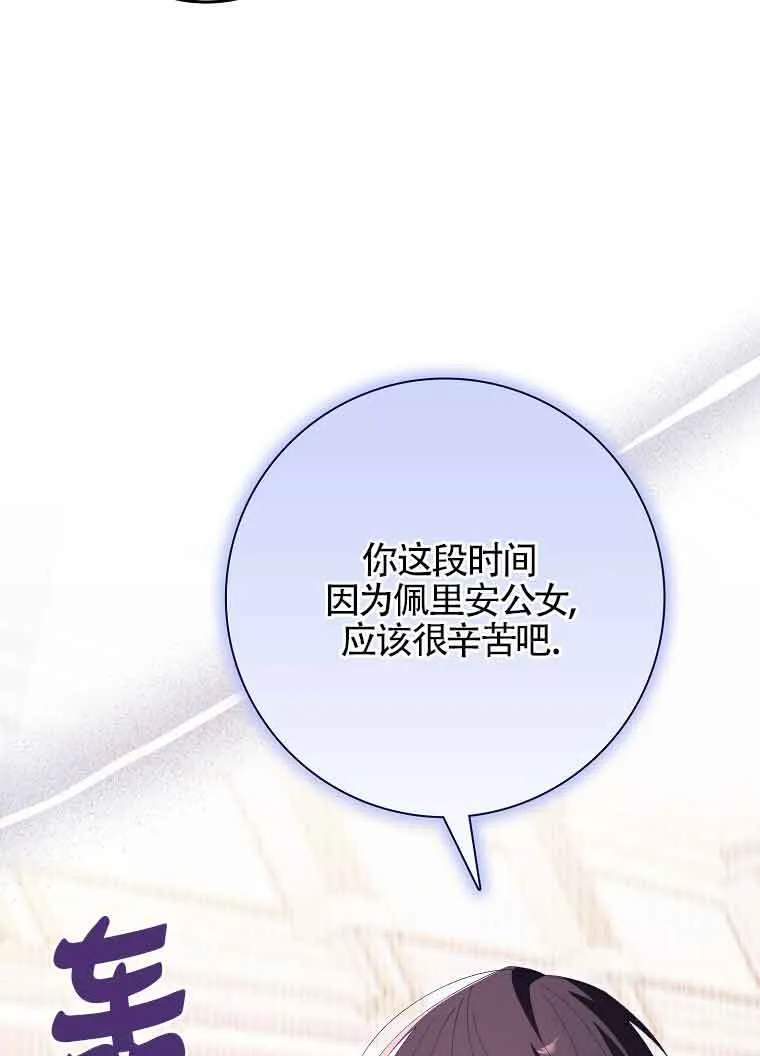 第19话 第90页