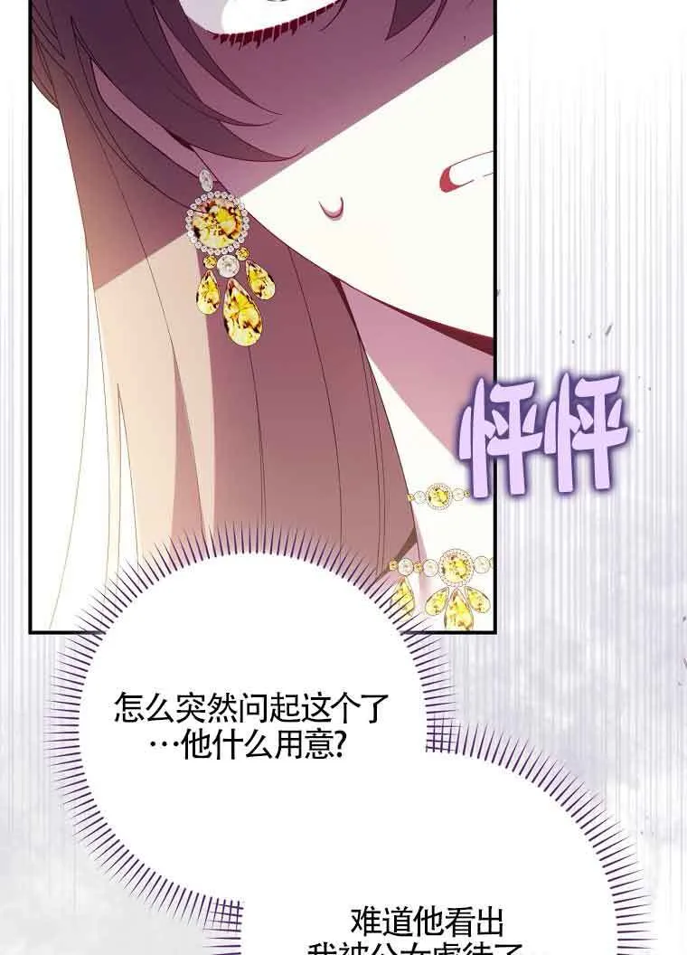 第19话 第93页