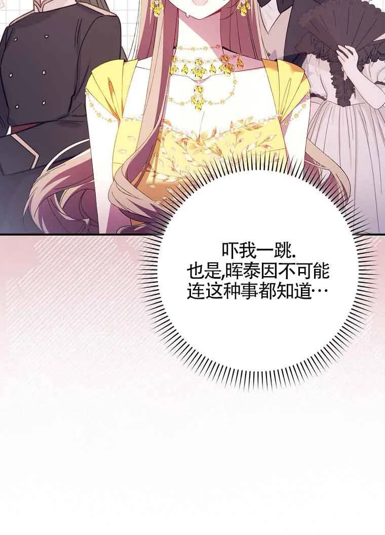 第19话 第97页