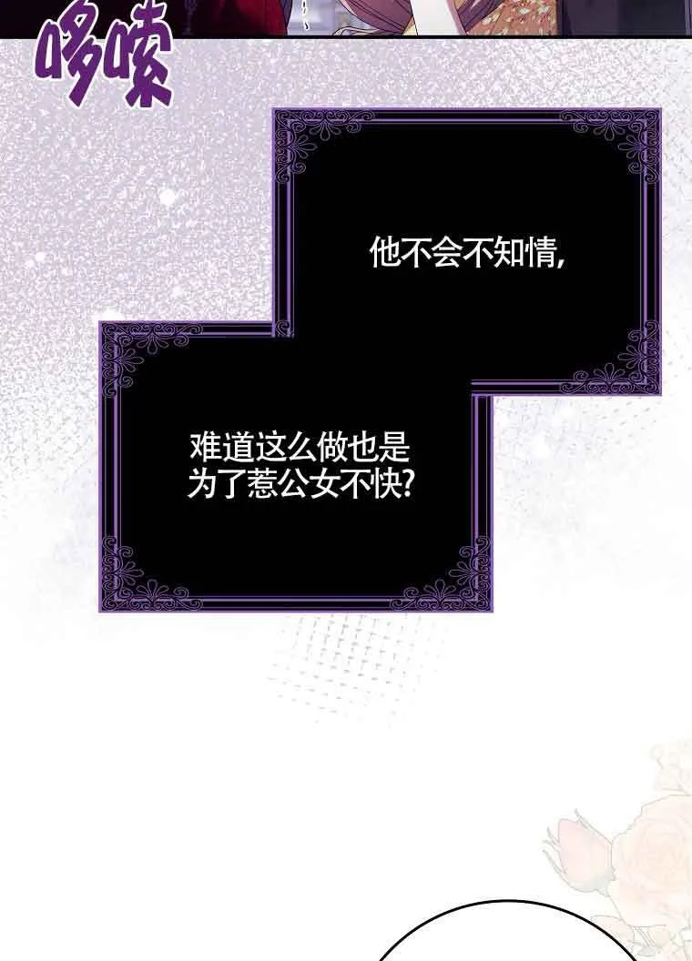 第19话 第99页