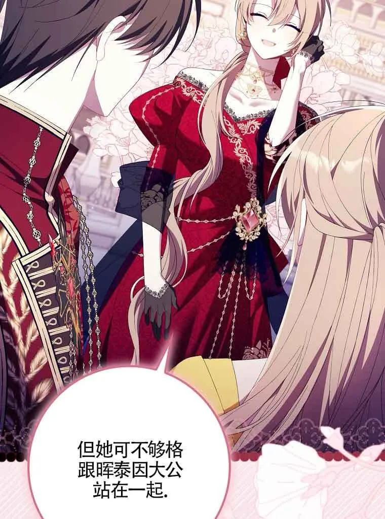 第19话 第104页