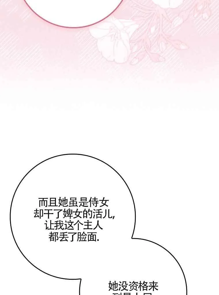 第19话 第105页