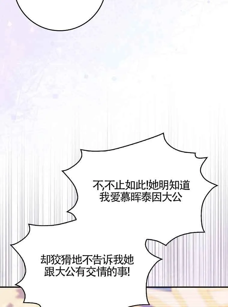第19话 第107页