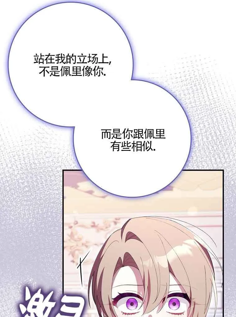 第19话 第112页