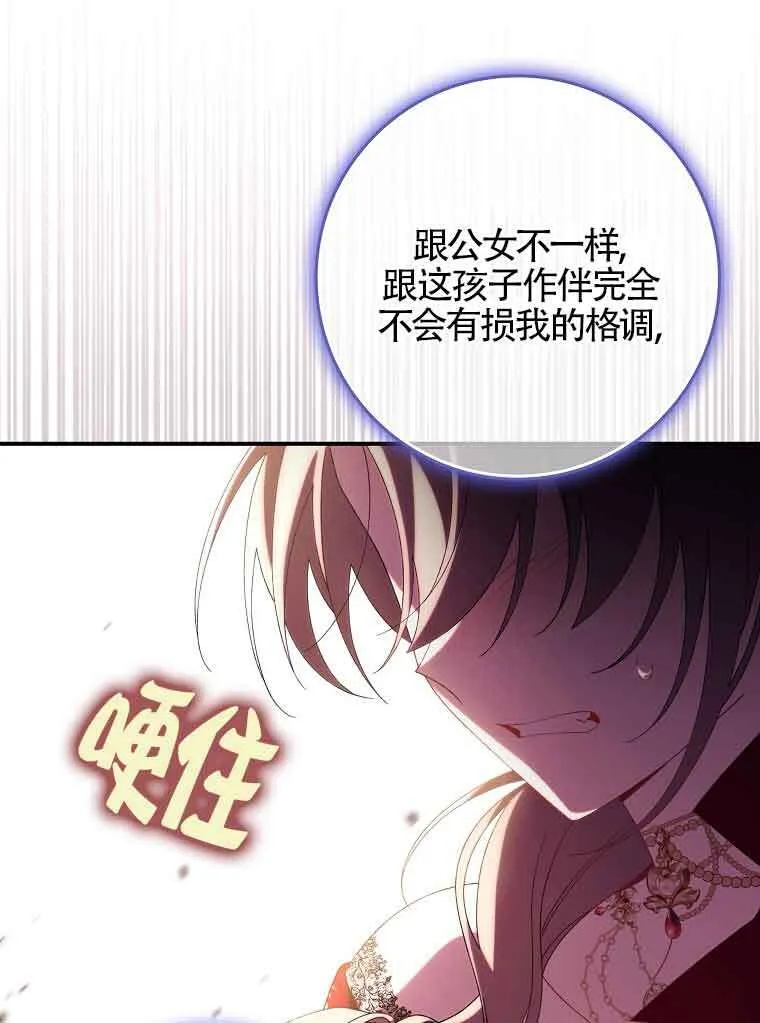第19话 第116页