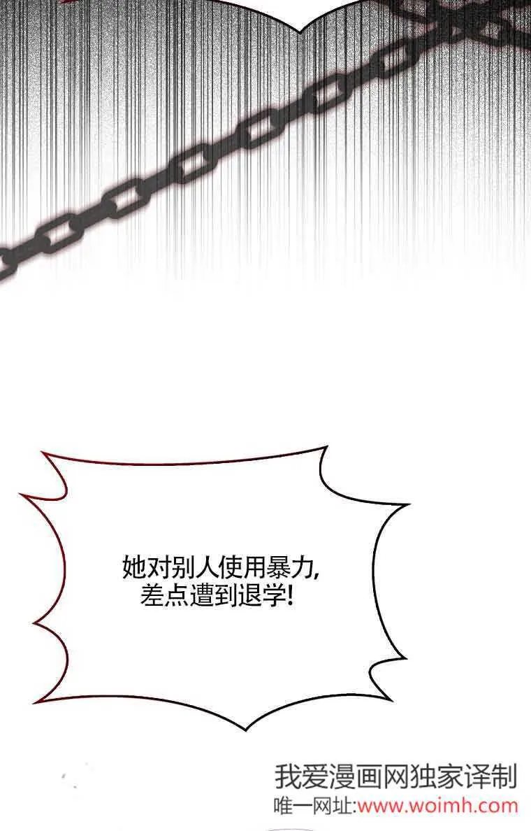 第20话 第3页