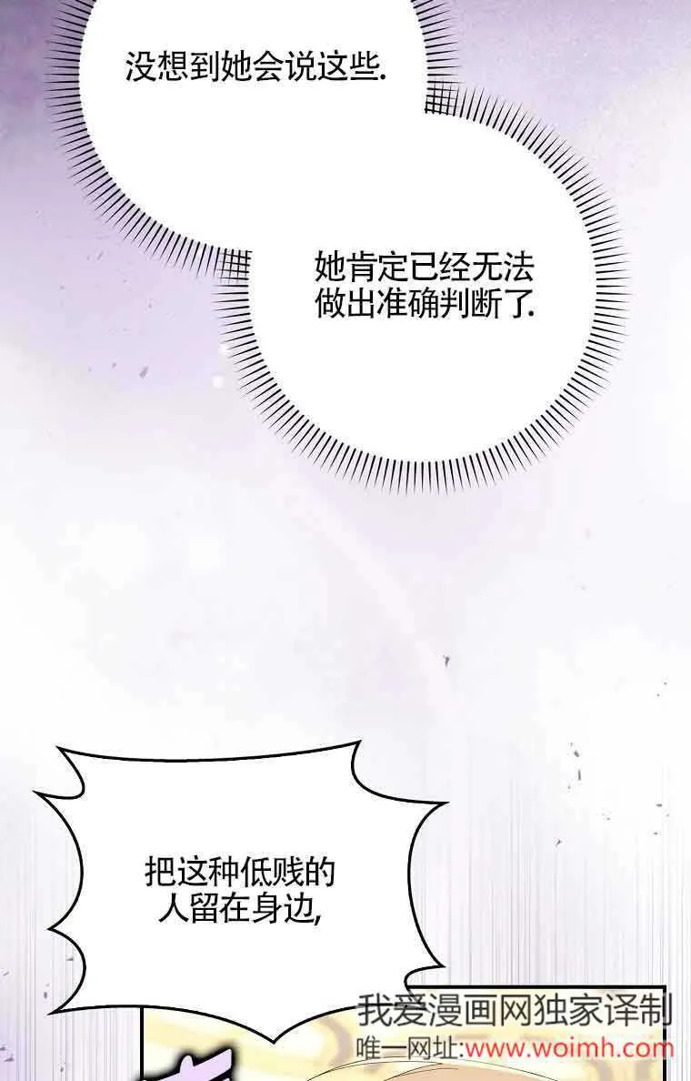 第20话 第5页
