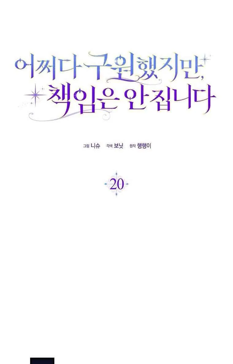 第20话 第18页
