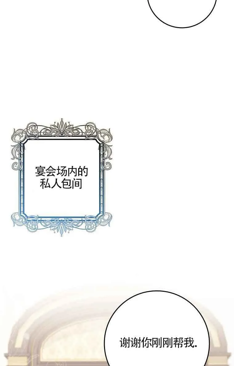 第20话 第20页
