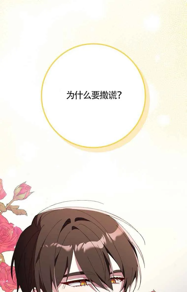 第20话 第24页