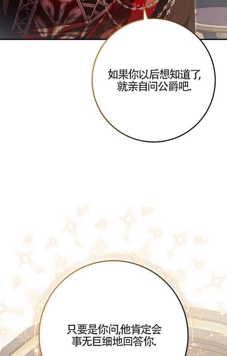 第20话 第32页