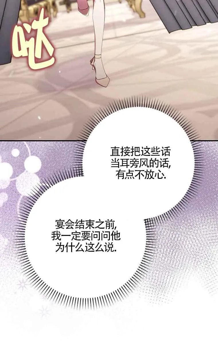 第20话 第40页