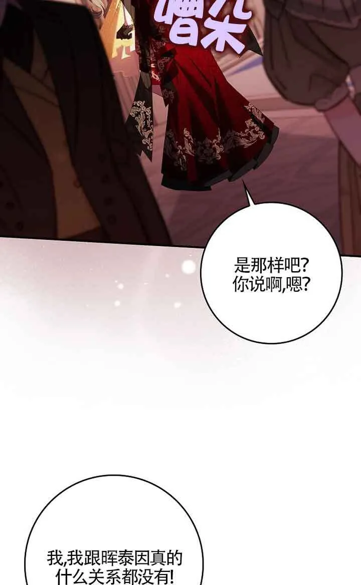 第20话 第52页