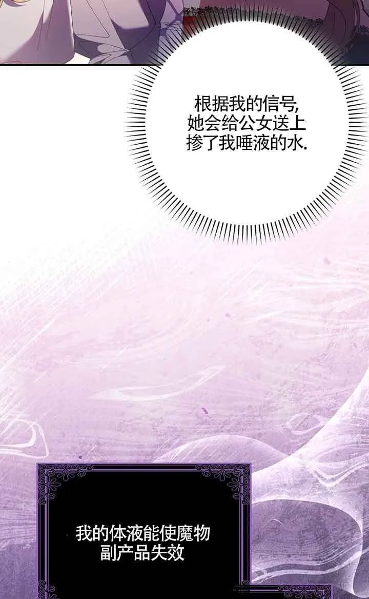 第20话 第68页