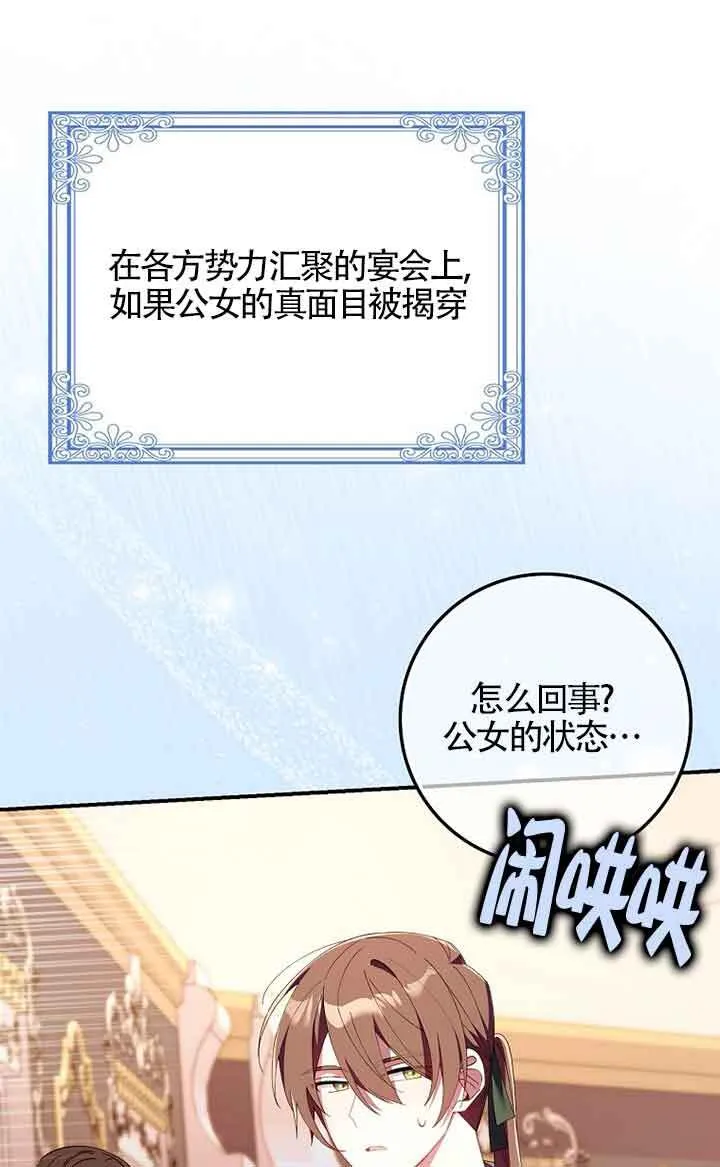第20话 第73页