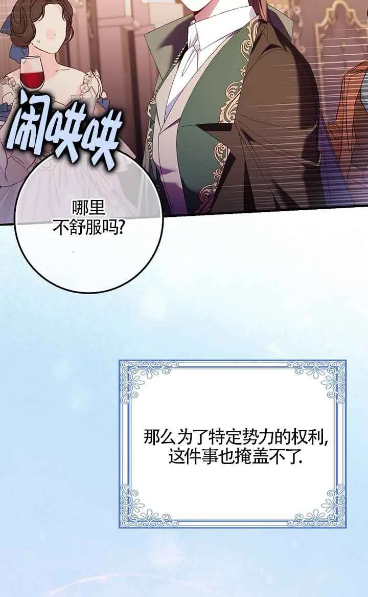 第20话 第74页