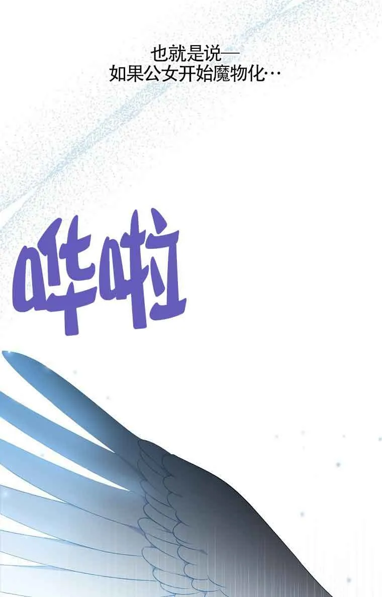 第20话 第76页