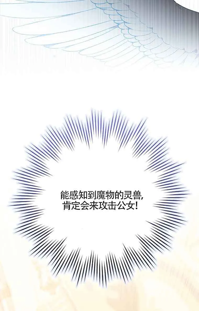 第20话 第77页