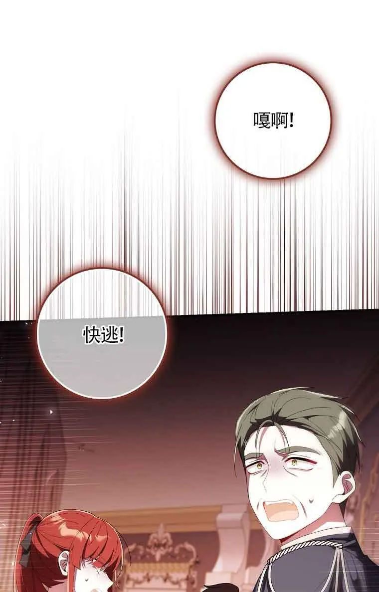 第20话 第82页