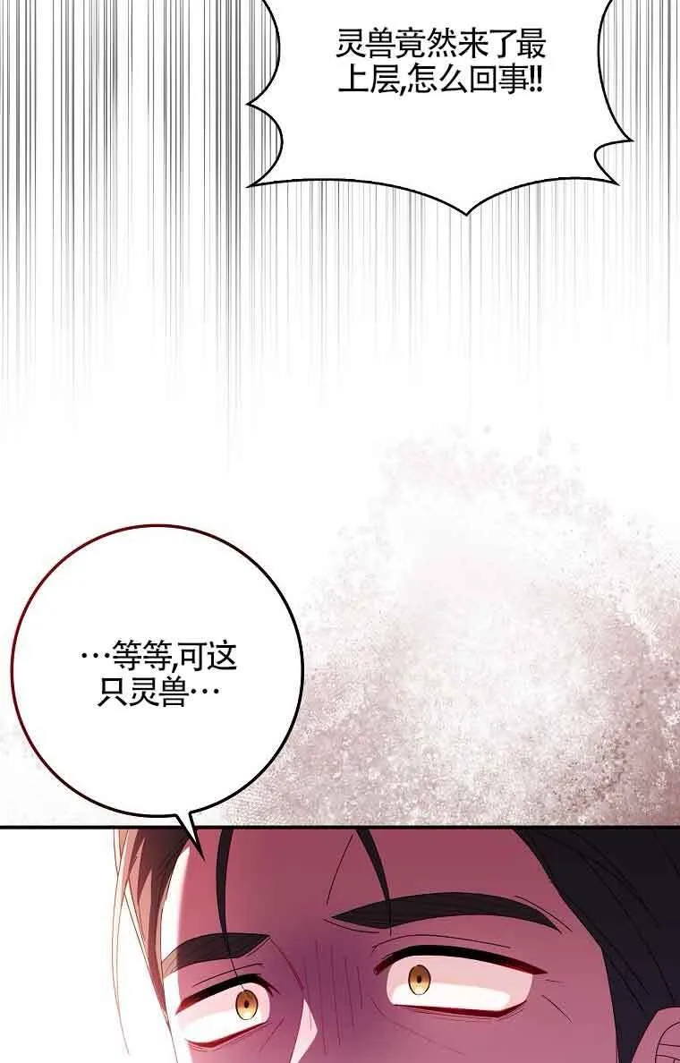 第20话 第85页