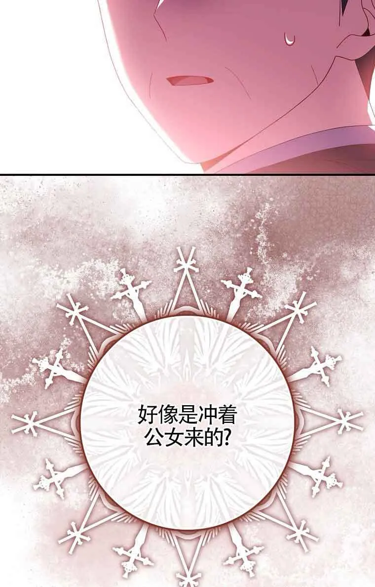 第20话 第86页