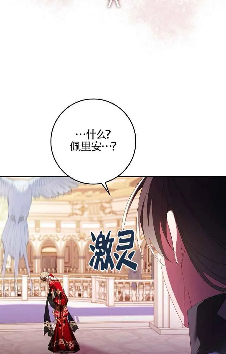 第20话 第87页