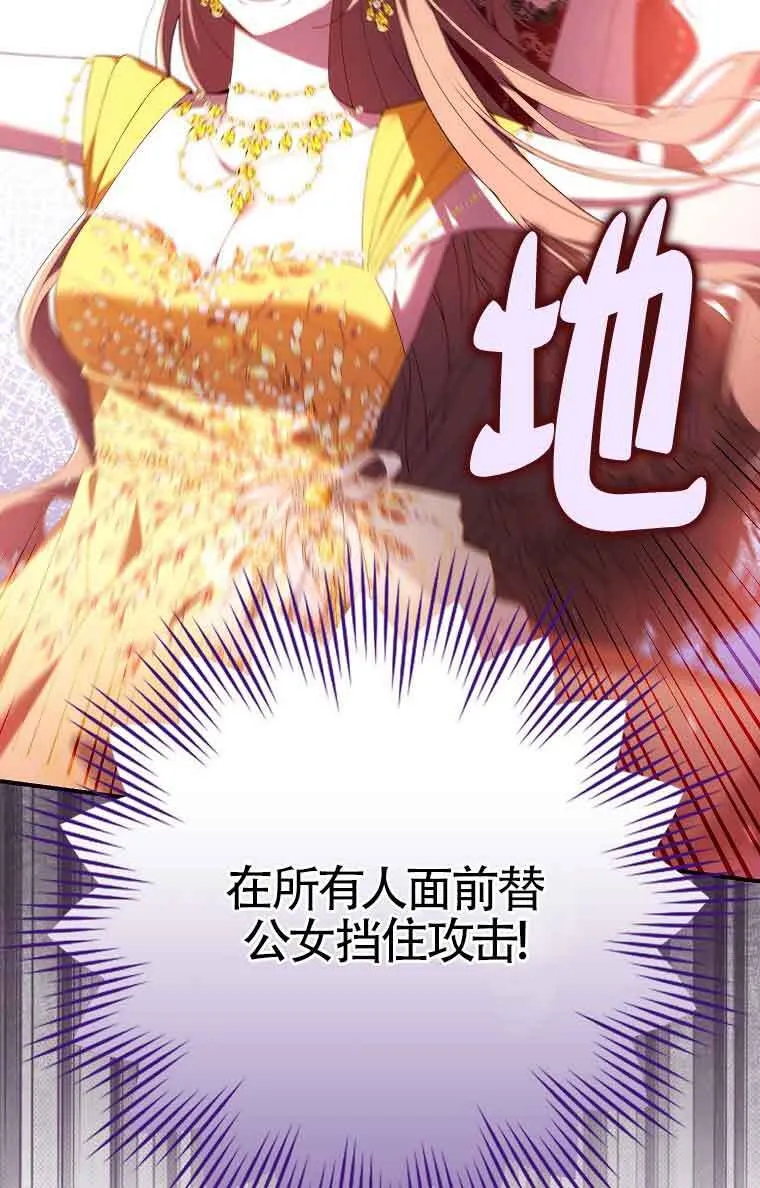 第20话 第99页