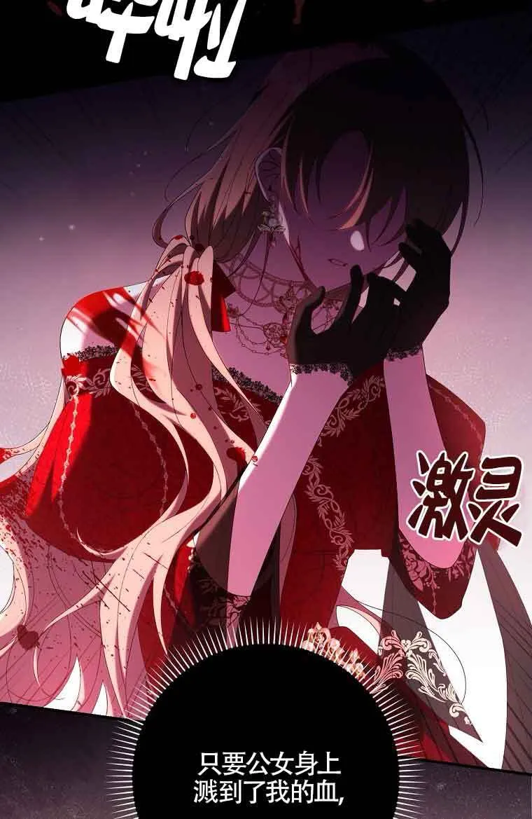 第20话 第103页