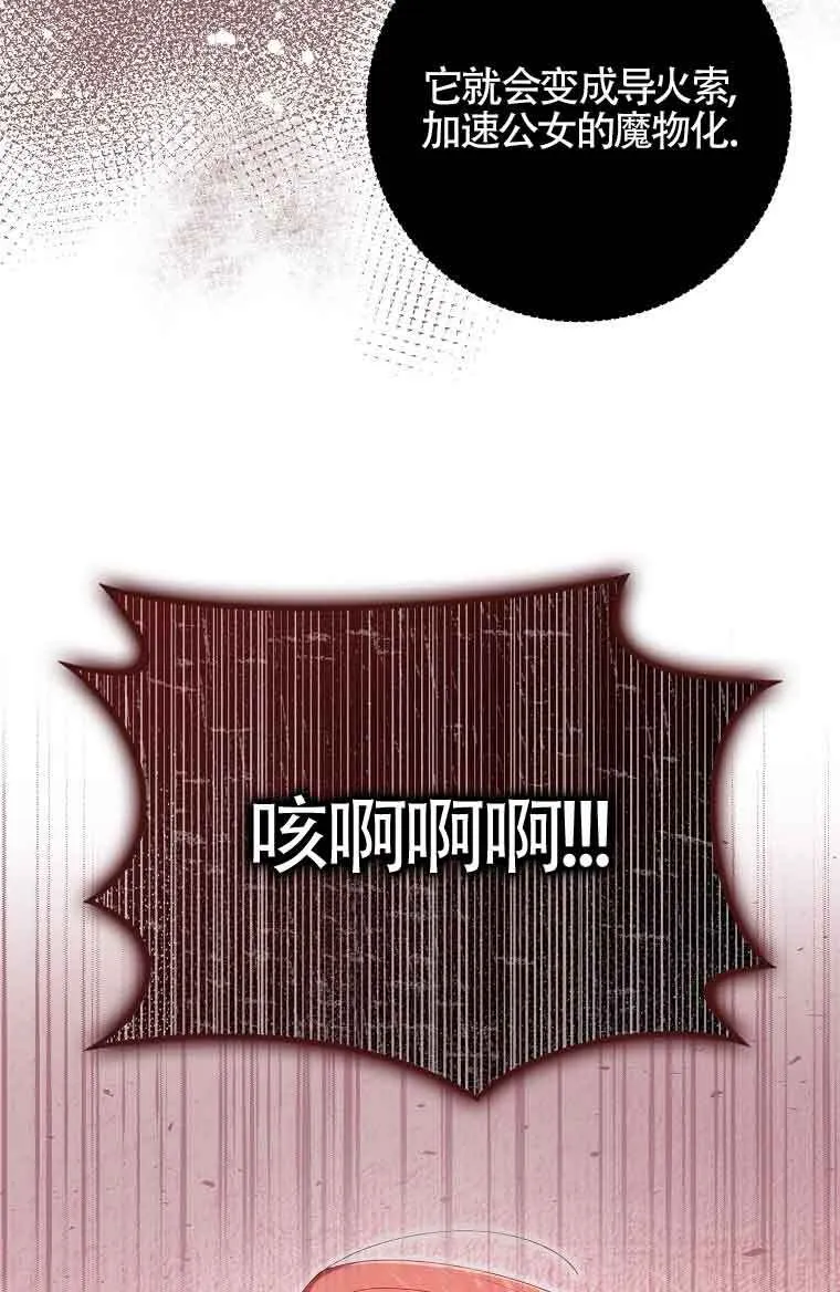 第20话 第105页