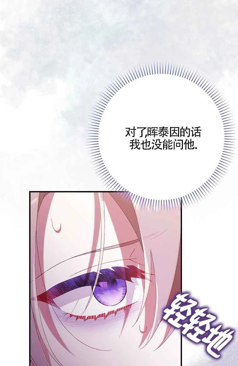 第20话 第121页