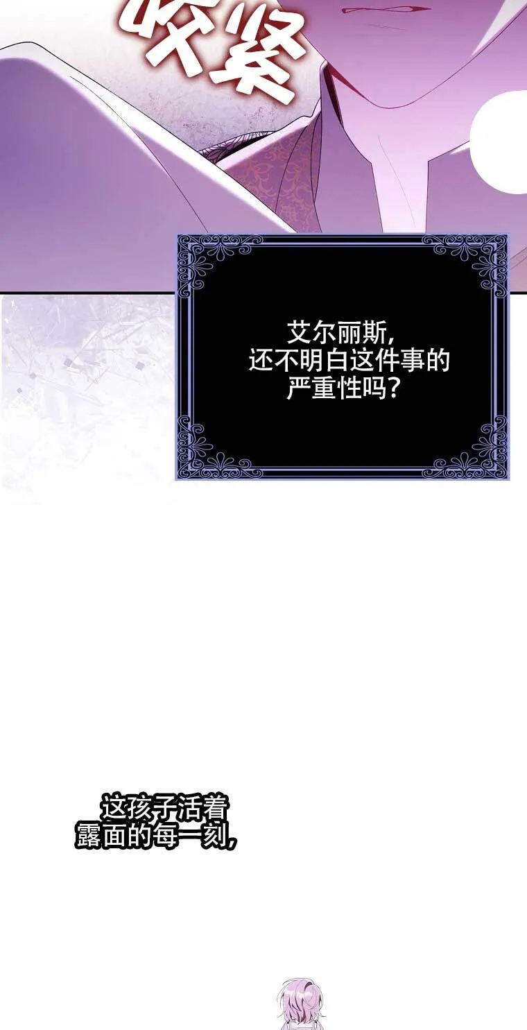 第21话 第31页