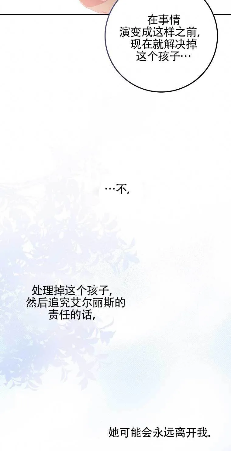 第21话 第34页