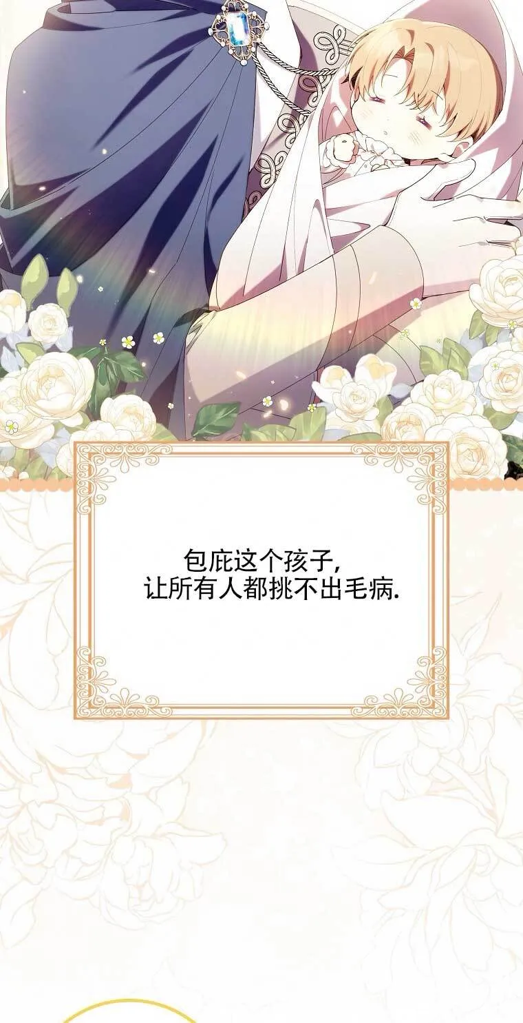 第21话 第38页