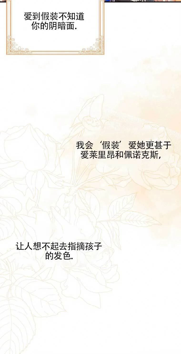 第21话 第42页