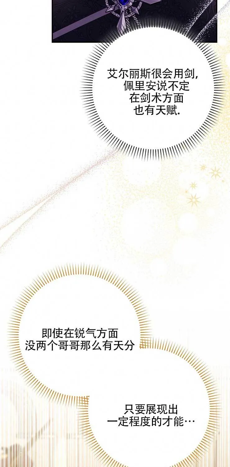 第21话 第61页