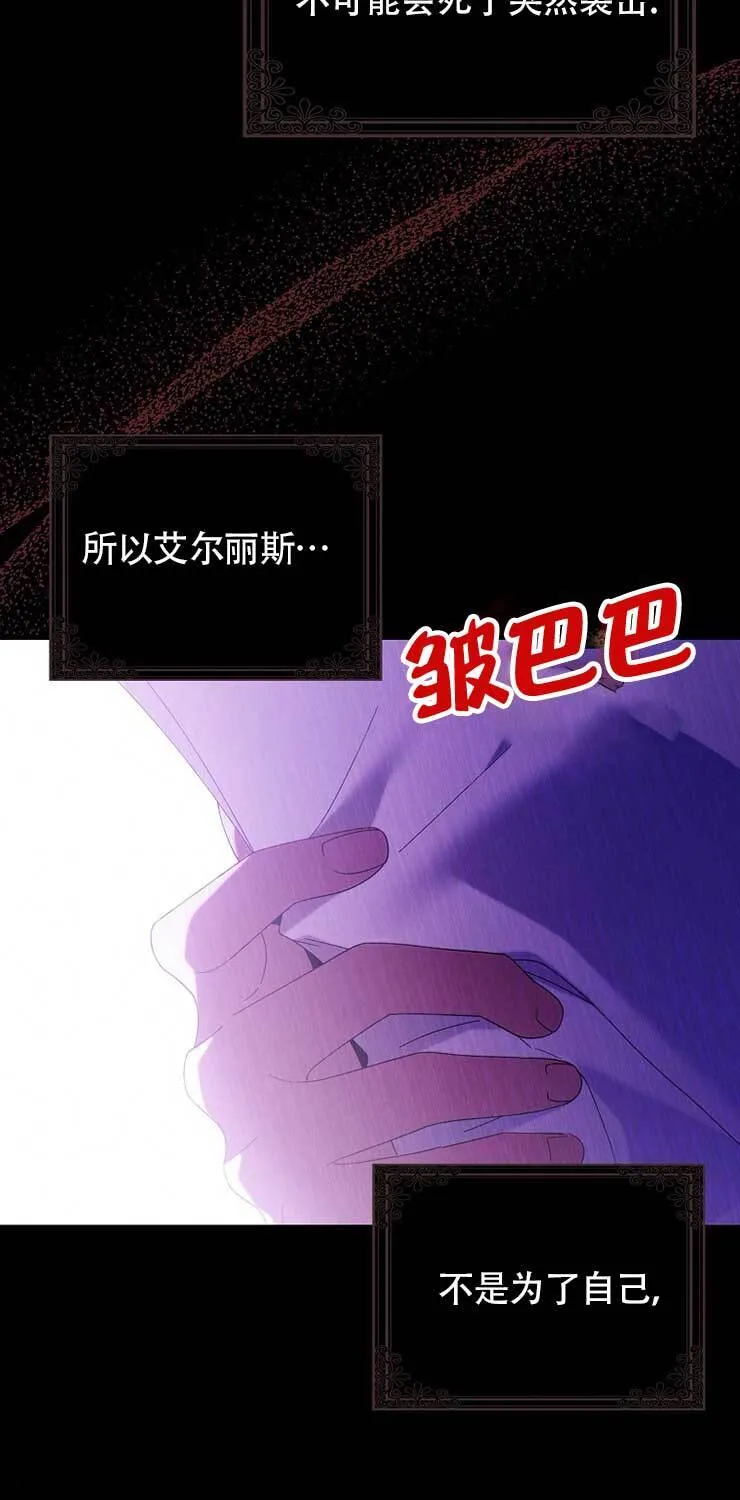 第21话 第73页